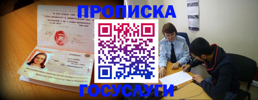 найти адрес прописки в Забайкальском крае