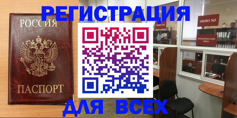 регистрация для дет. сада в Забайкальском крае