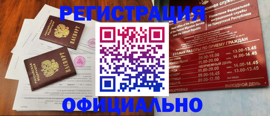 пропишу в квартире в Забайкальском крае
